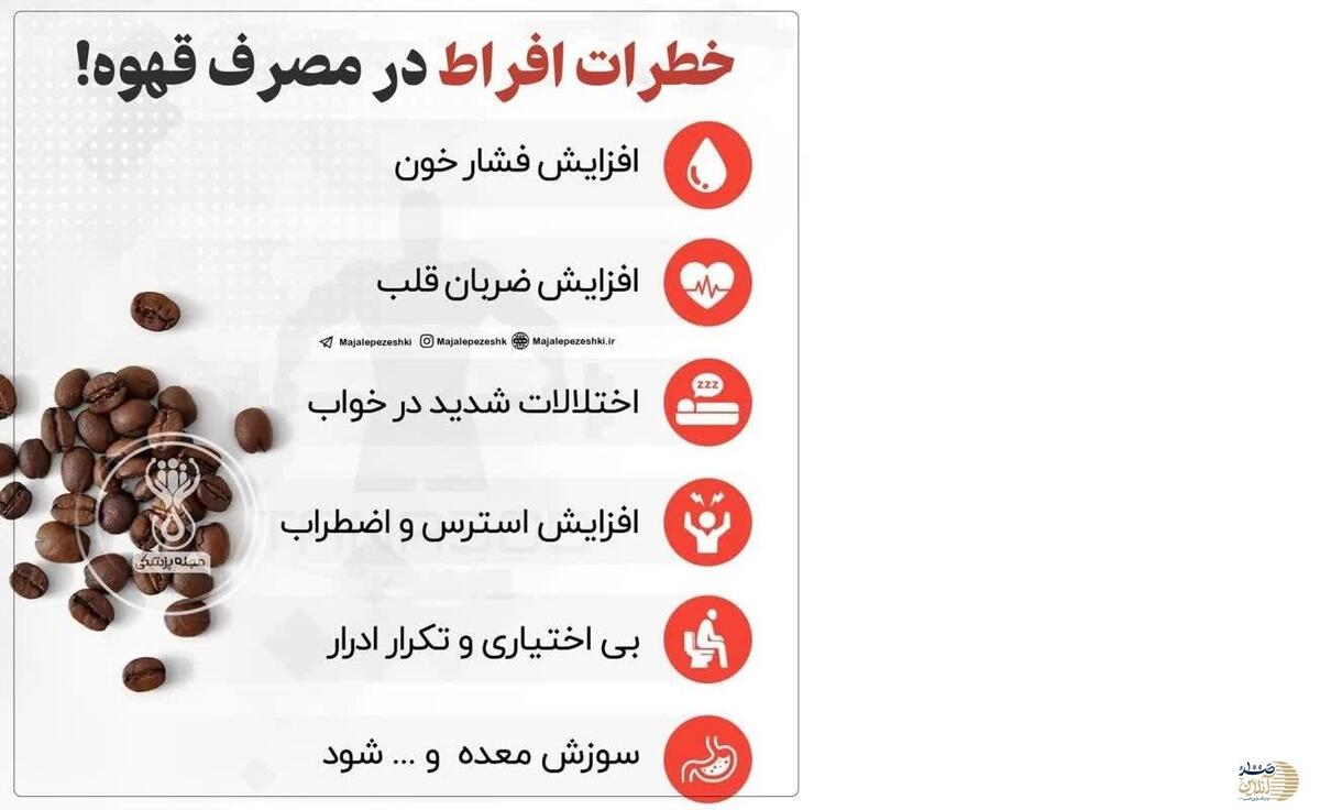 اگر زیاد این نوشیدنی را می خورید به بی اختیاری و تکرر ادرار دچار می شوید