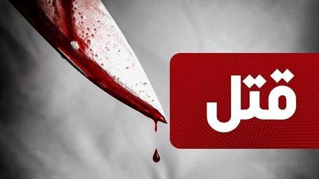 جزئیات قتل برادرزن به خاطر اختلاف مالی در جنوب تهران