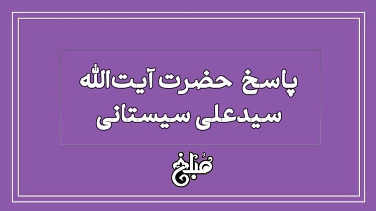 آیا می‌توان از آب ادارات دولتی برای وضو گرفتن استفاده کرد؟