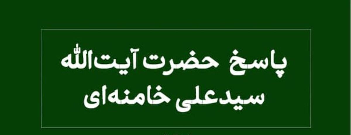 تبعیت عرفی شرط صحت نماز جماعت از دیدگاه آیت‌الله خامنه‌ای