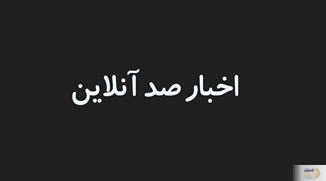 آنی | بخشنامه ممنوعیت استفاده از مرخصی بدون حقوق کارکنان قراردادی کار معین ابطال شد