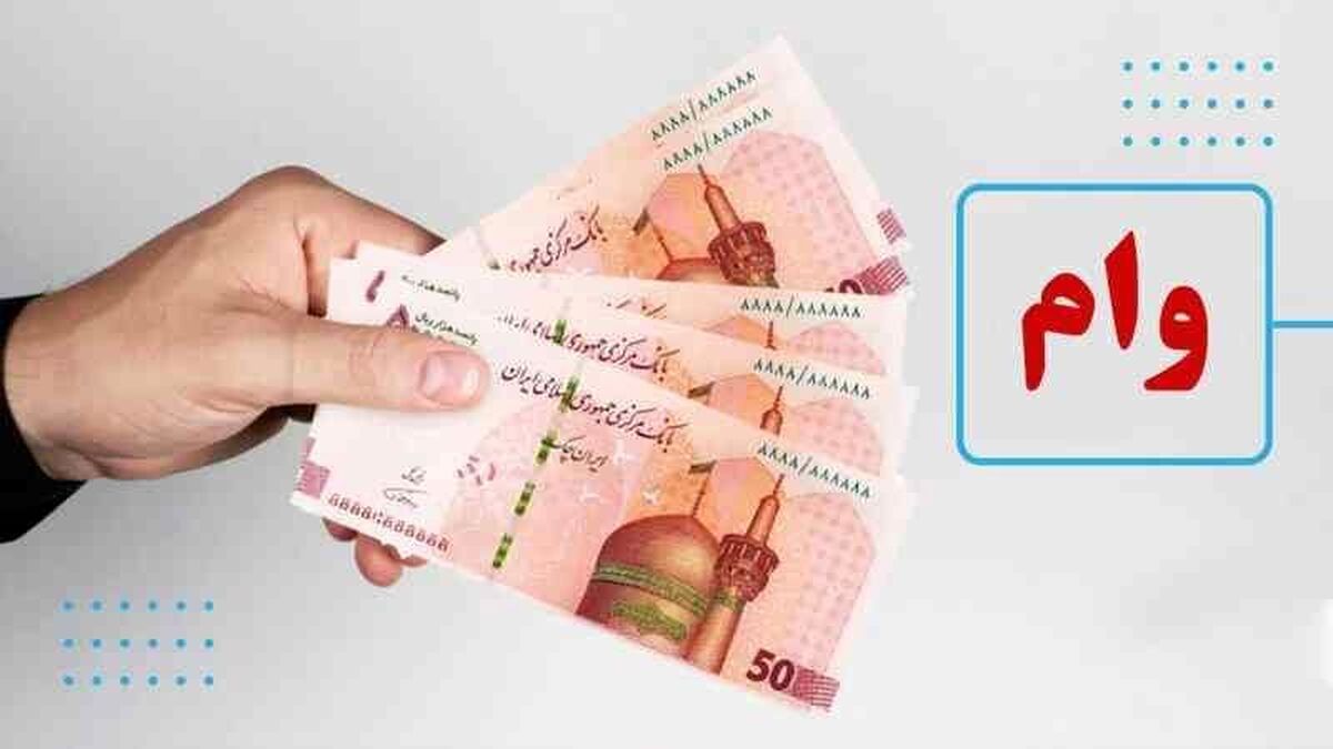 چگونه فرآیند دریافت وام را سریع‌تر انجام دهیم؟ / ۷ نکته کلیدی برای تسریع دریافت وام