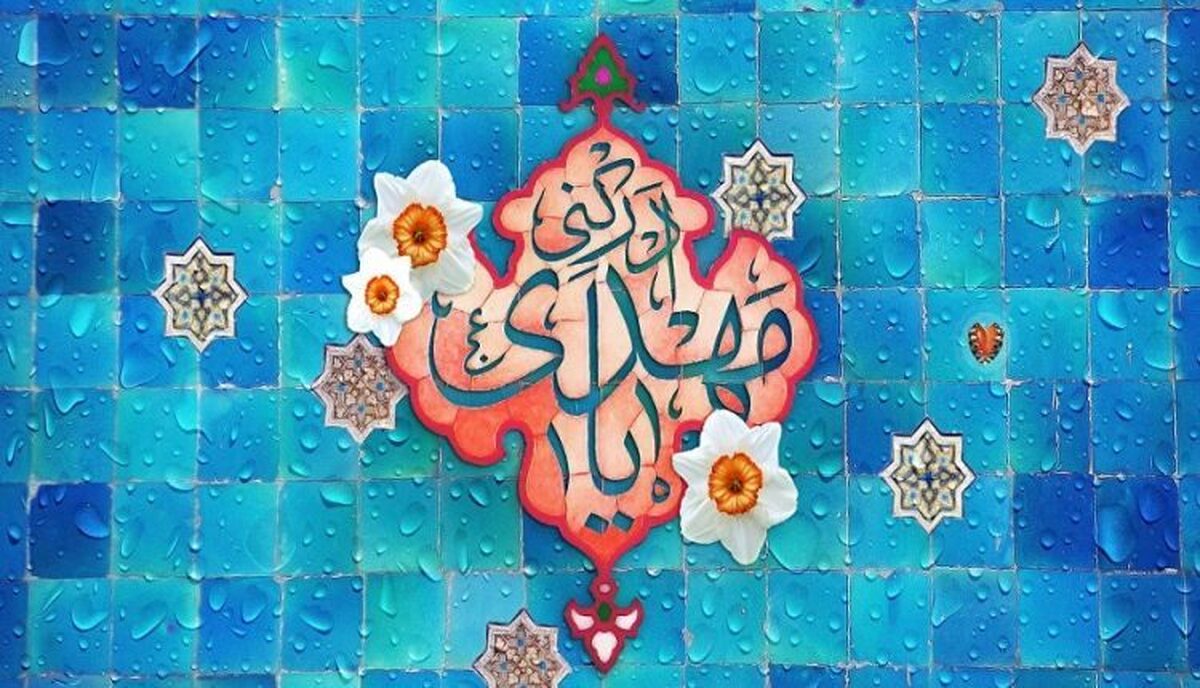 چرا امام هادی(ع) از بردن نام امام زمان(عج) پیش از ظهور نهی کردند؟