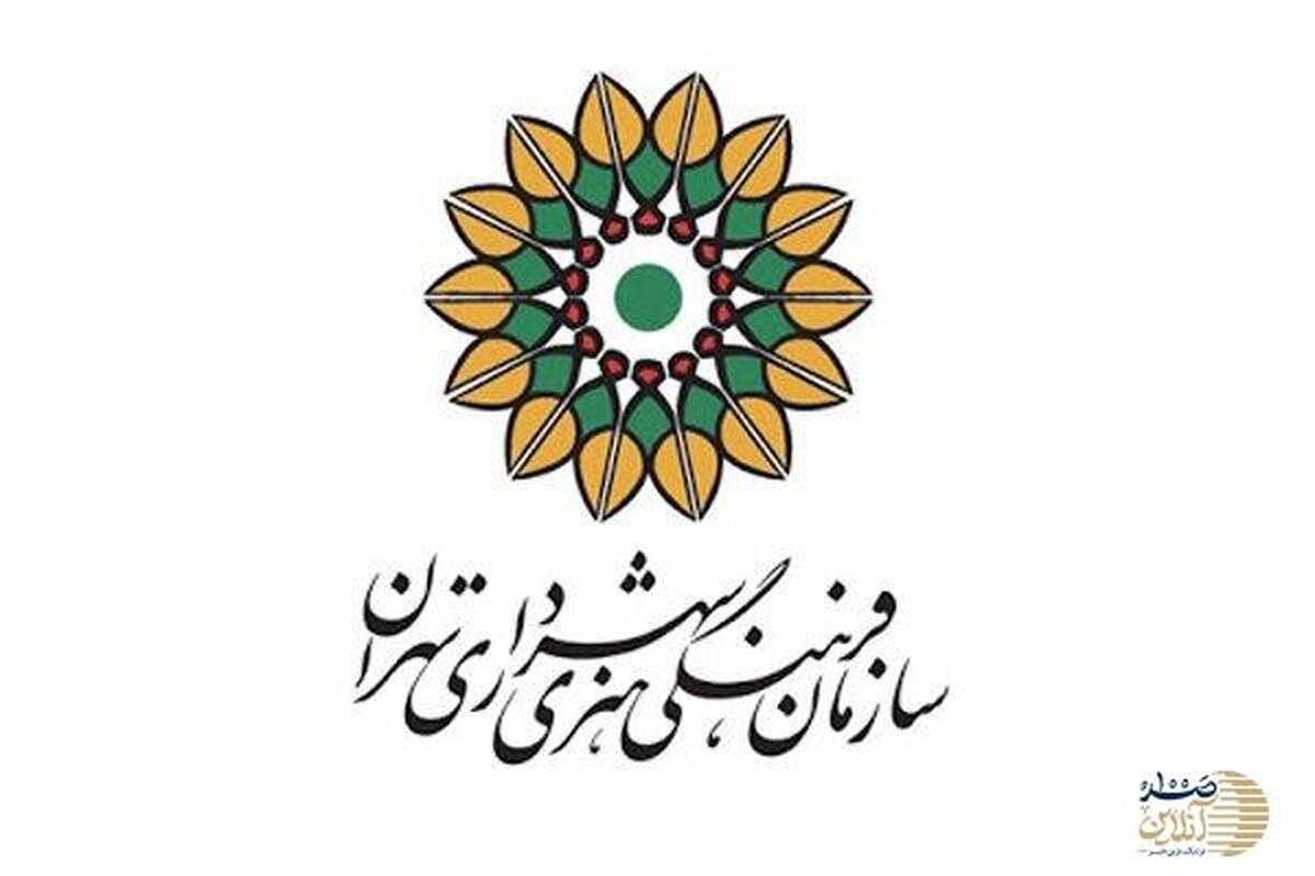 سازمان فرهنگی هنری شهرداری تهران کجاست و چه می‌کند؟ تاوان اشتباه انتخاب زاکانی را اهالی فرهنگ و هنر می پردازند