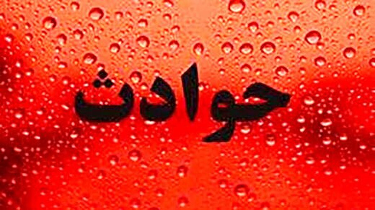 عکس/ بی احتیاطی جان پیرزن را گرفت