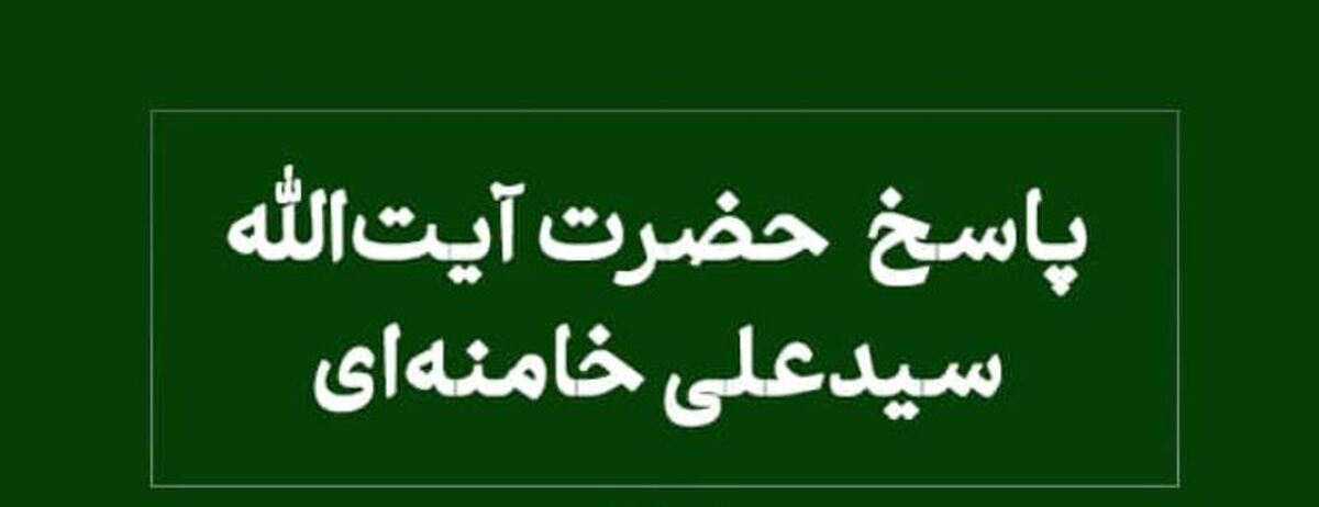 نظر آیت‌الله خامنه‌ای درخصوص راه رفتن هنگام اذان و اقامه