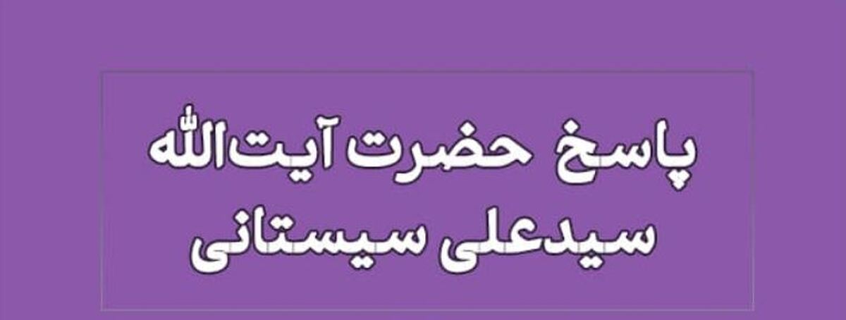 فرزندان را می‌توان در مورد نماز و حجاب اجبار کرد؟