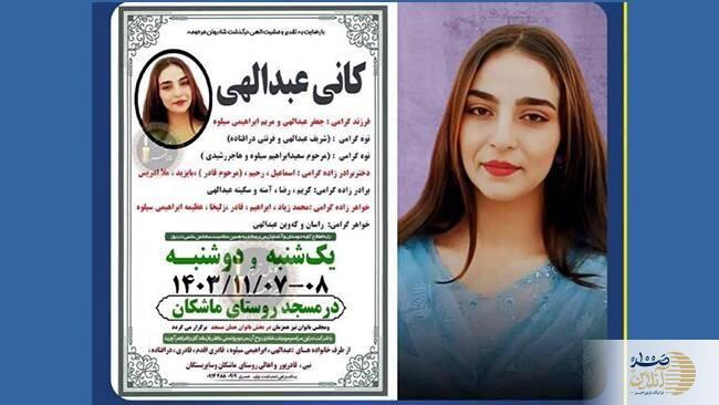 عکس/ اعلامیه که پربازدید شده است