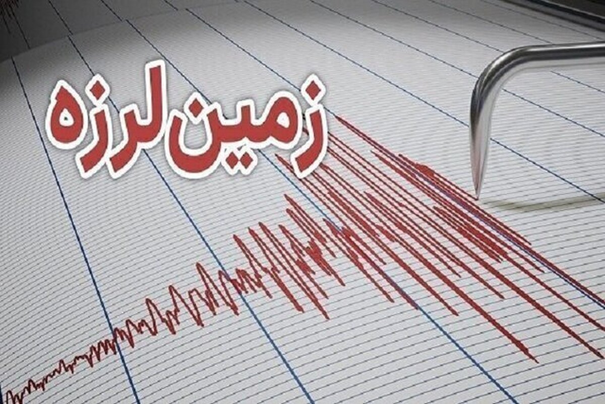 زلزله استان خوزستان را لرزاند