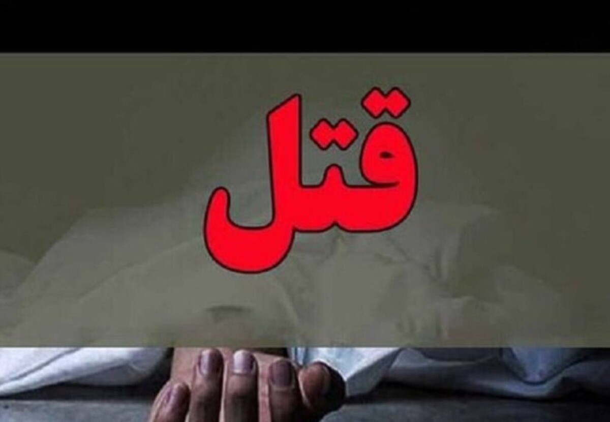 کشف جنازه در فردیس/ سرقت با قتل تمام شد
