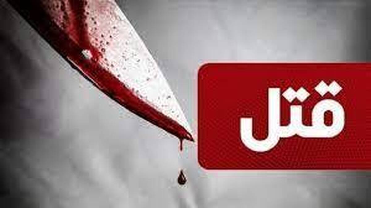 قاتلی که بخاطر بدهکاری دست به قتل زد