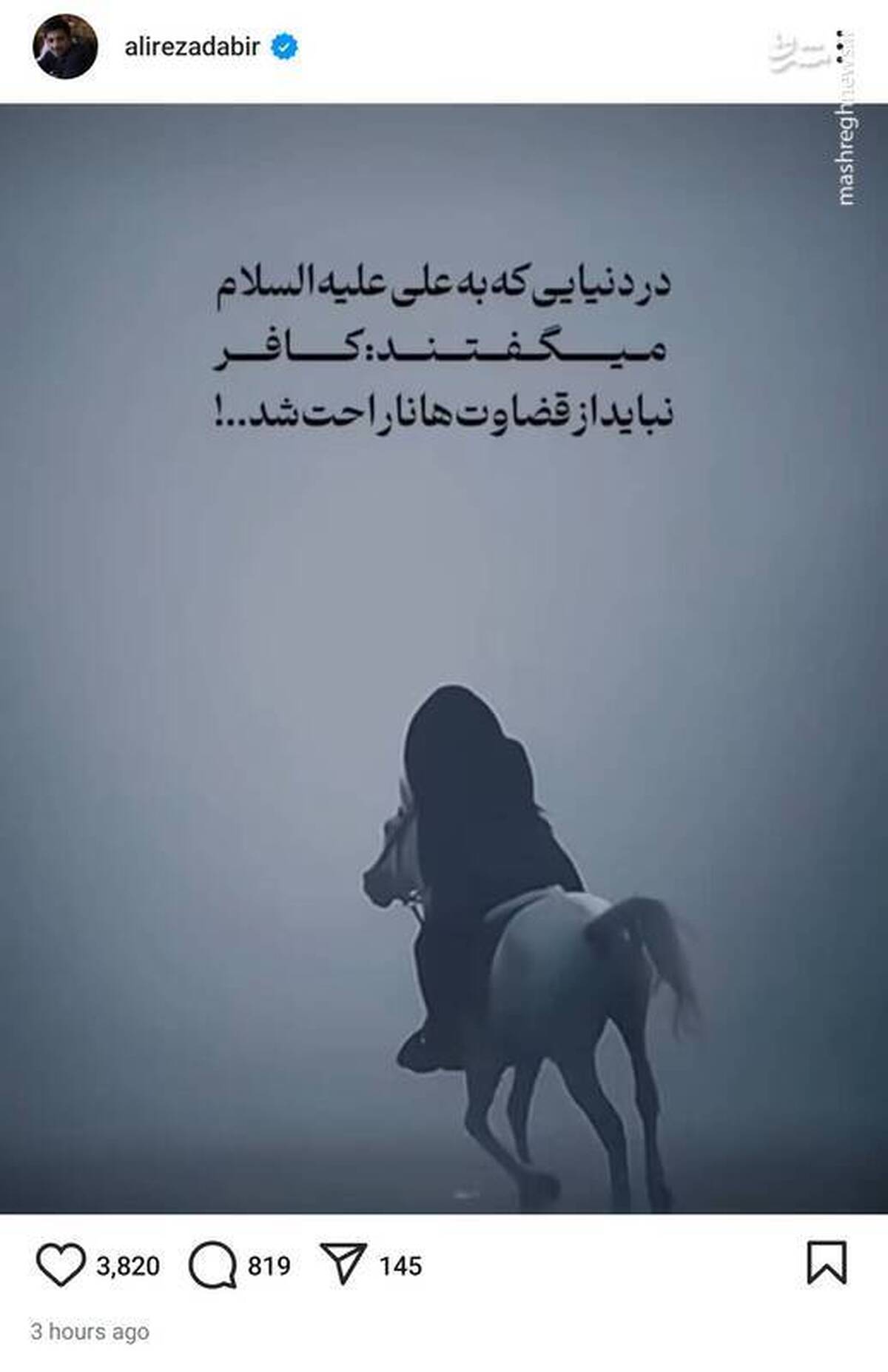 واکنش علیرضا دبیر به اظهارات تند علی دایی: «نباید از قضاوت‌ها ناراحت شد»