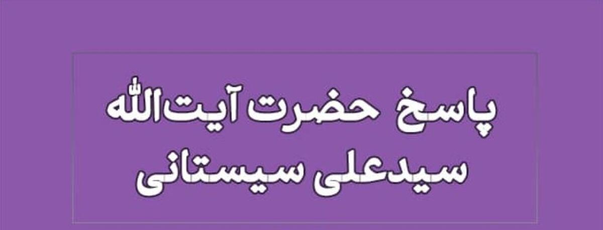 دست دادن با زن نامحرم در چه شرایطی جایز است؟