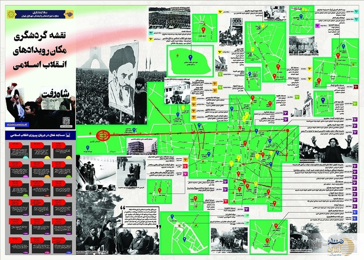 نقشه گردشگری مکان رویدادهای انقلاب اسلامی در دسترس مخاطبان است