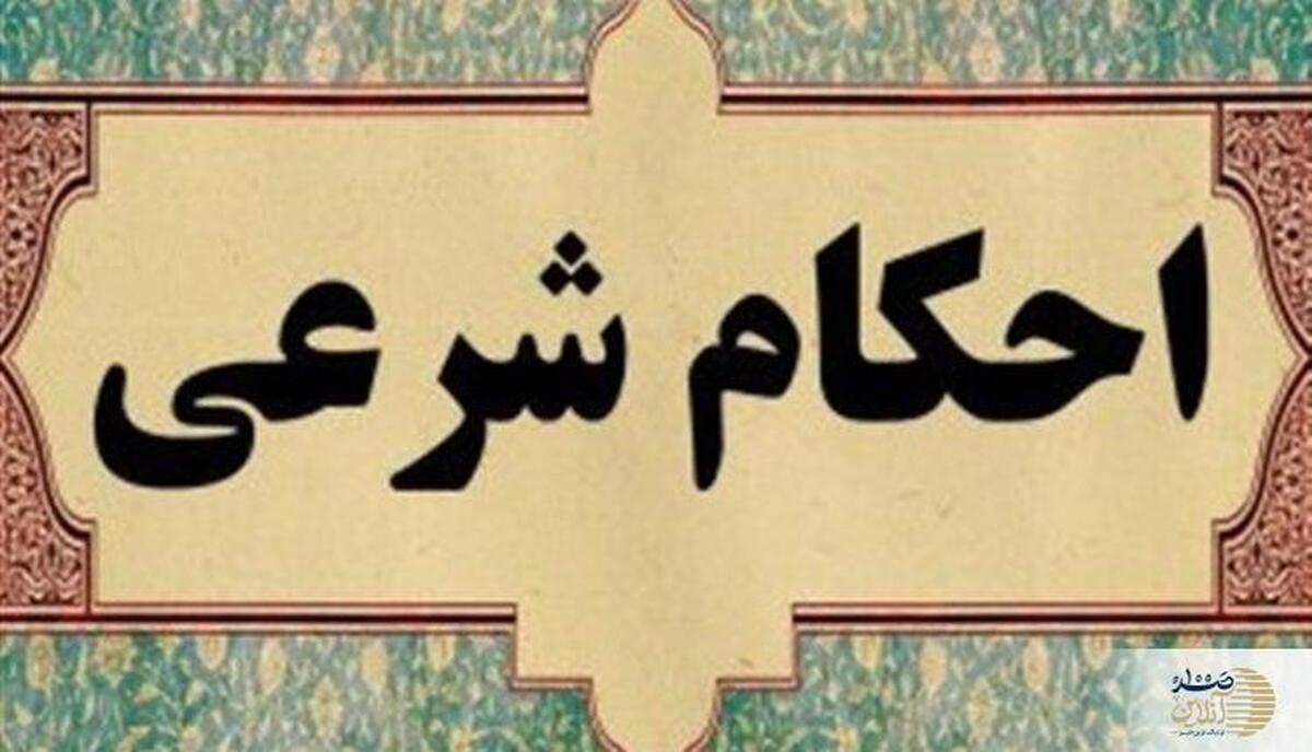 پاسخ آیت‌الله جوادی آملی به سوال در خصوص سرقت از کارفرما و شرایط توبه