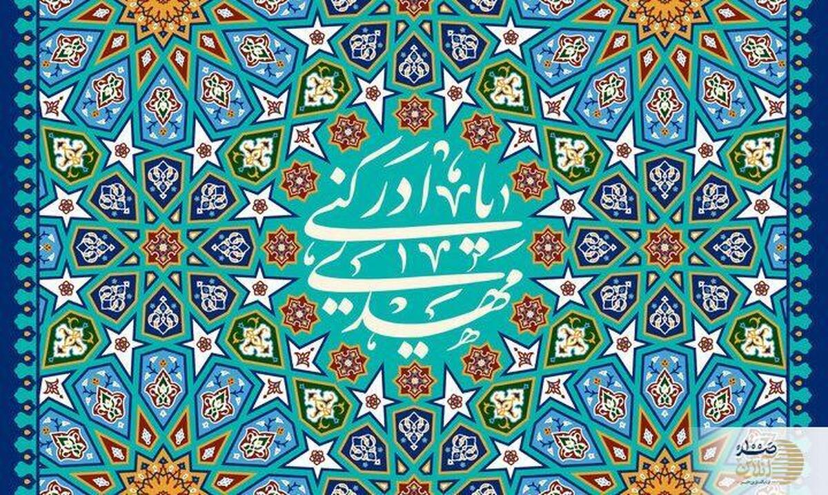 ظهور حضرت مهدی (عج) و تأسیس نظام اجتماعی جدید در تاریخ