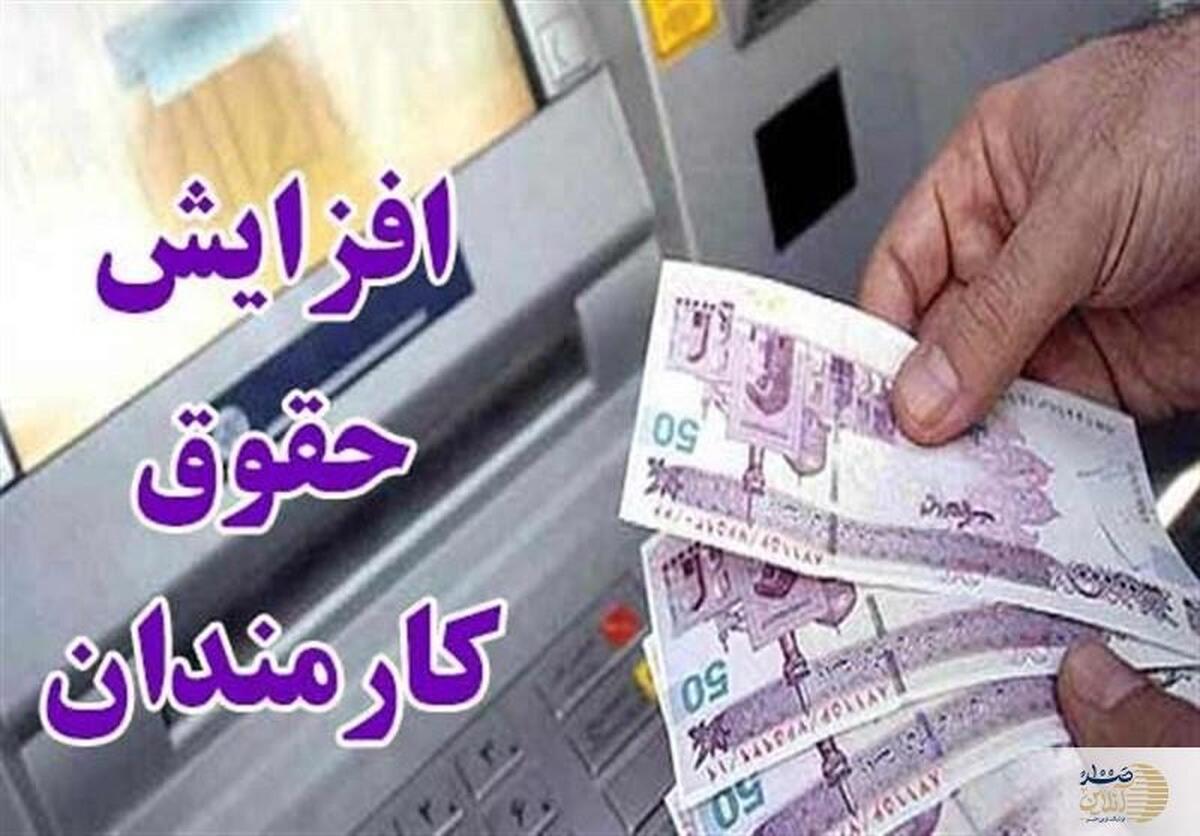 افزایش ۲۰ درصدی حقوق شاغلان و ۳۰ درصدی سقف حقوق در بودجه ۱۴۰۴