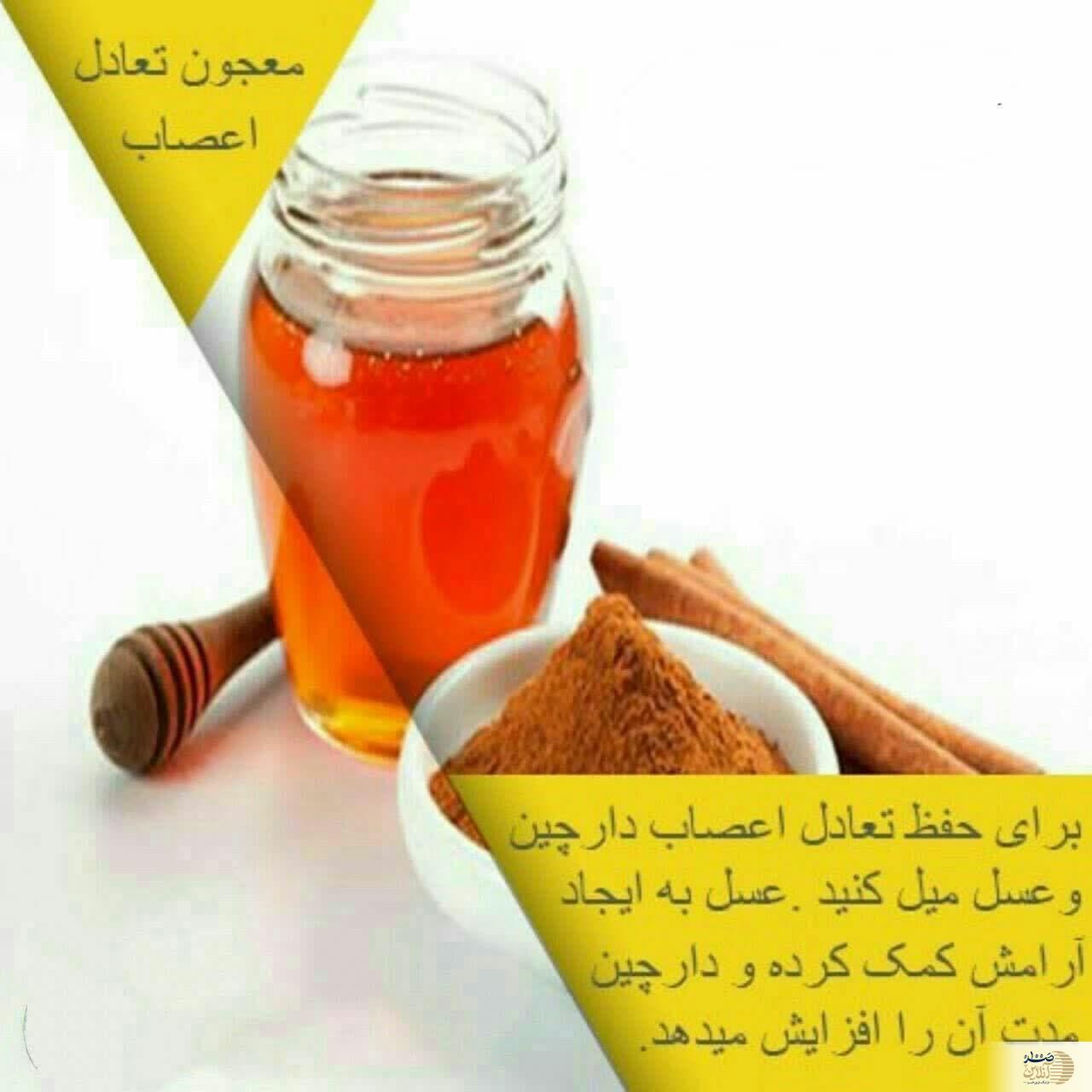 عکس/ معجون تعادل اعصاب را بشناسید