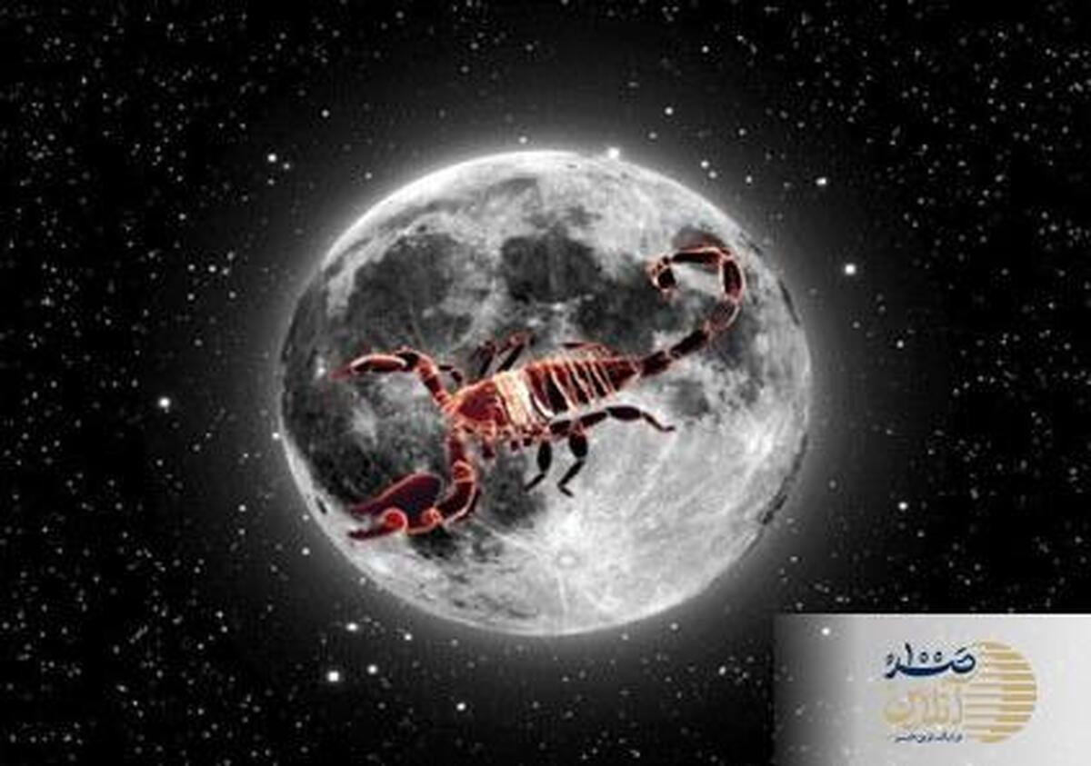 قمر در عقرب چیست؟ / نظر ائمه در مورد روزهای قمر در عقرب