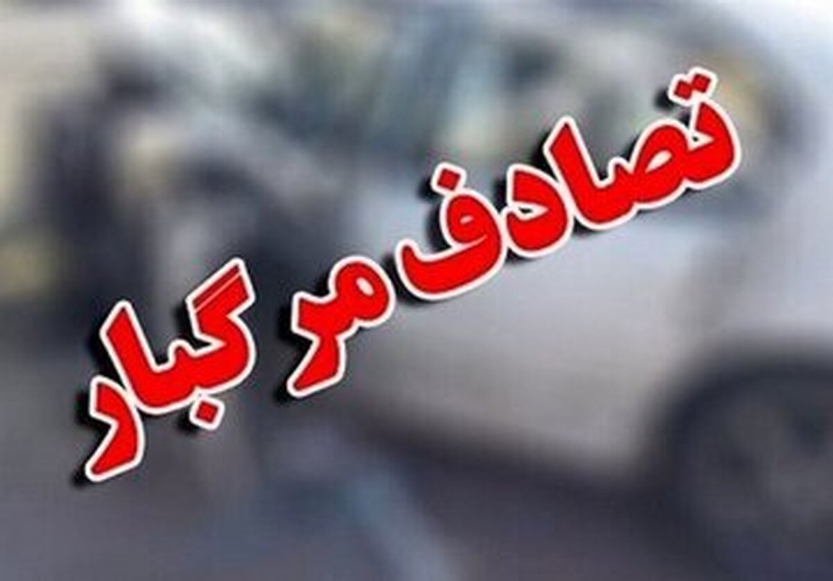 تصادف پژو پارس با یک دستگاه تریلر ۲ کشته بر جا گذاشت