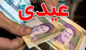 شوک دولت به بازنشستگان/ بازنشسته‌ها و کارگران از دریافت عیدی بی‌نصیب ماندند