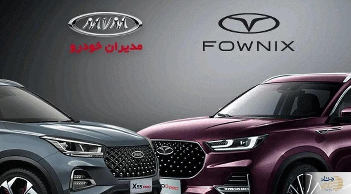 قیمت خودروهای مدیران خودرو در ۱۲ اسفند ۱۴۰۳