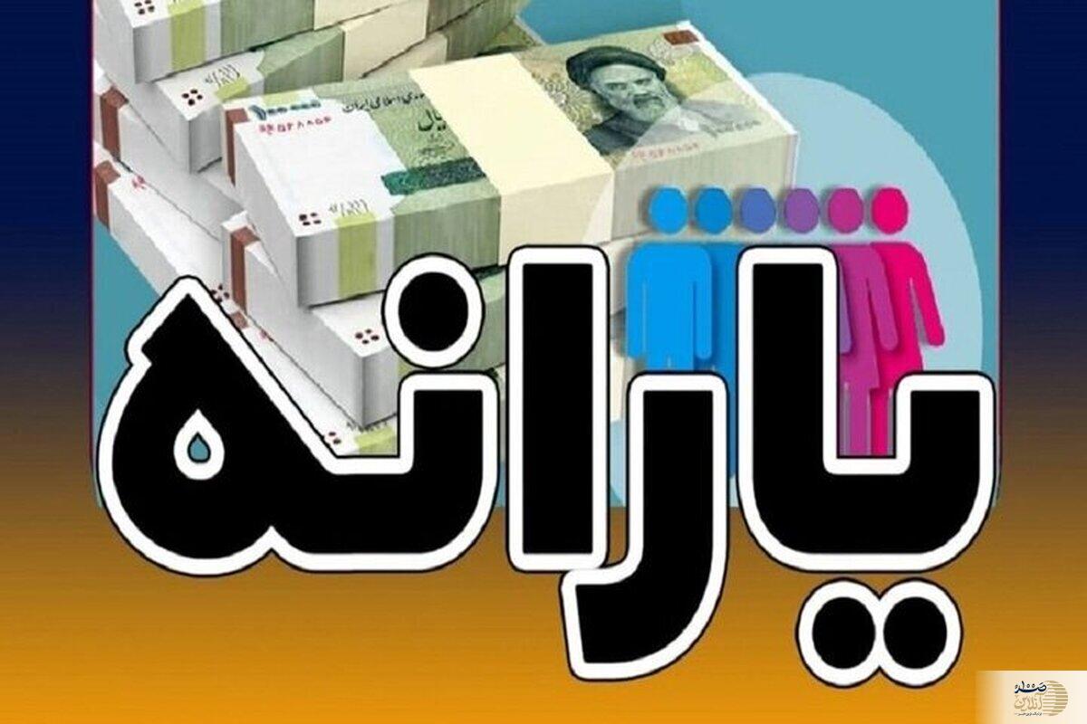 آب پاکی دولت با حذف یارانه نقدی این خانوارها/ نحوه استعلام دهک بندی یارانه با کد ملی