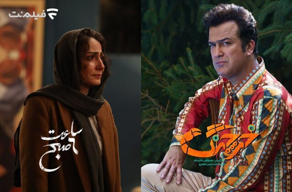 فیلم مهران مدیری به نمایش در آمد