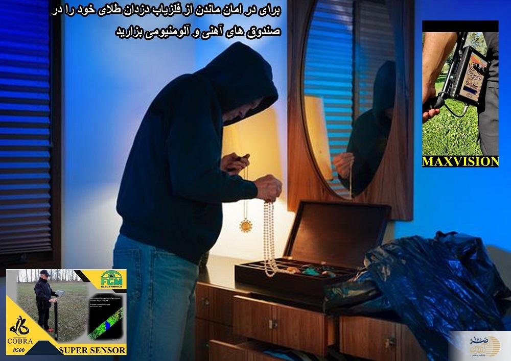 جویندگان گنج با فلزیاب ۵۰۰ میلیونی هم ناکام ماندند