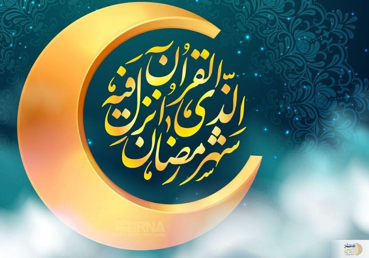 آیت‌الله سیستانی زمان آغاز ماه رمضان را اعلام کرد