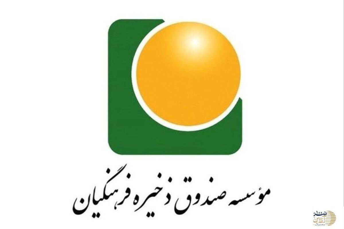 خبر مهم صندوق ذخیره فرهنگیان برای فرهنگیان و بازنشستگان