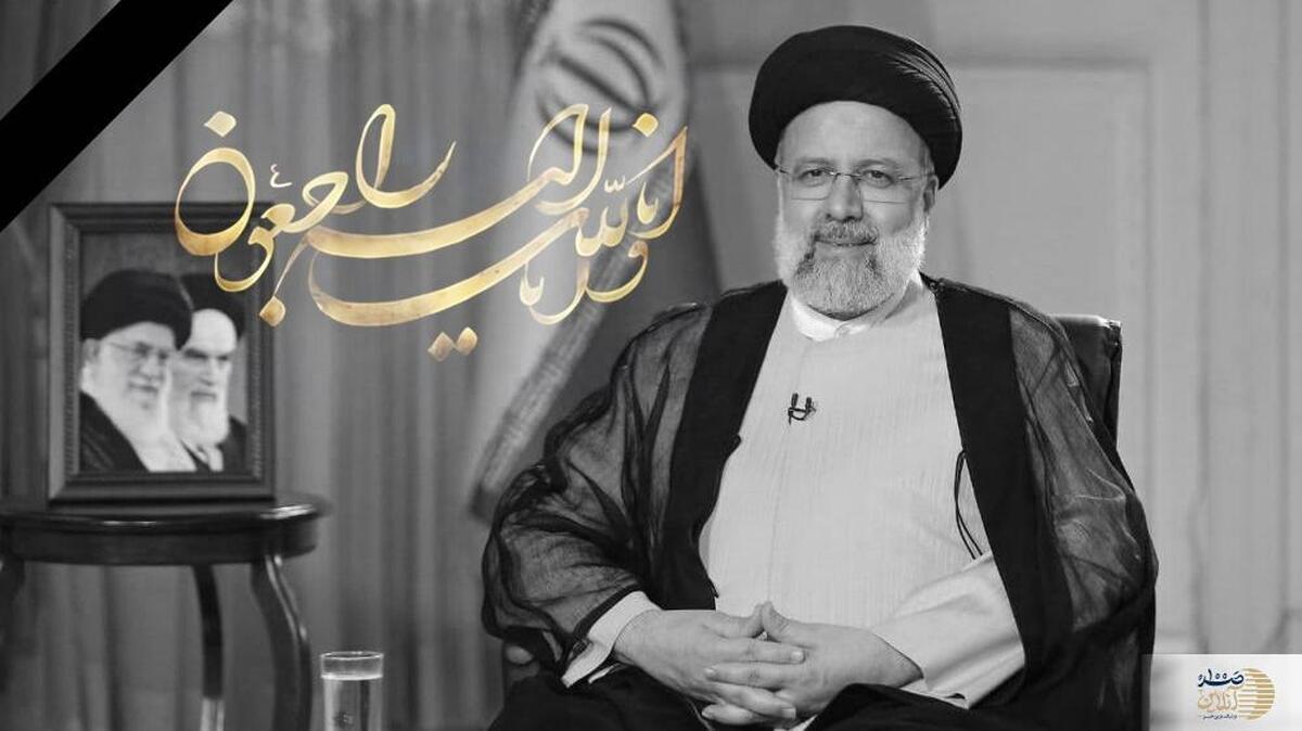 پیام تسلیت صندوق بازنشستگی فولاد به مناسبت شهادت رئیس جمهور انقلابی آیت الله رئیسی