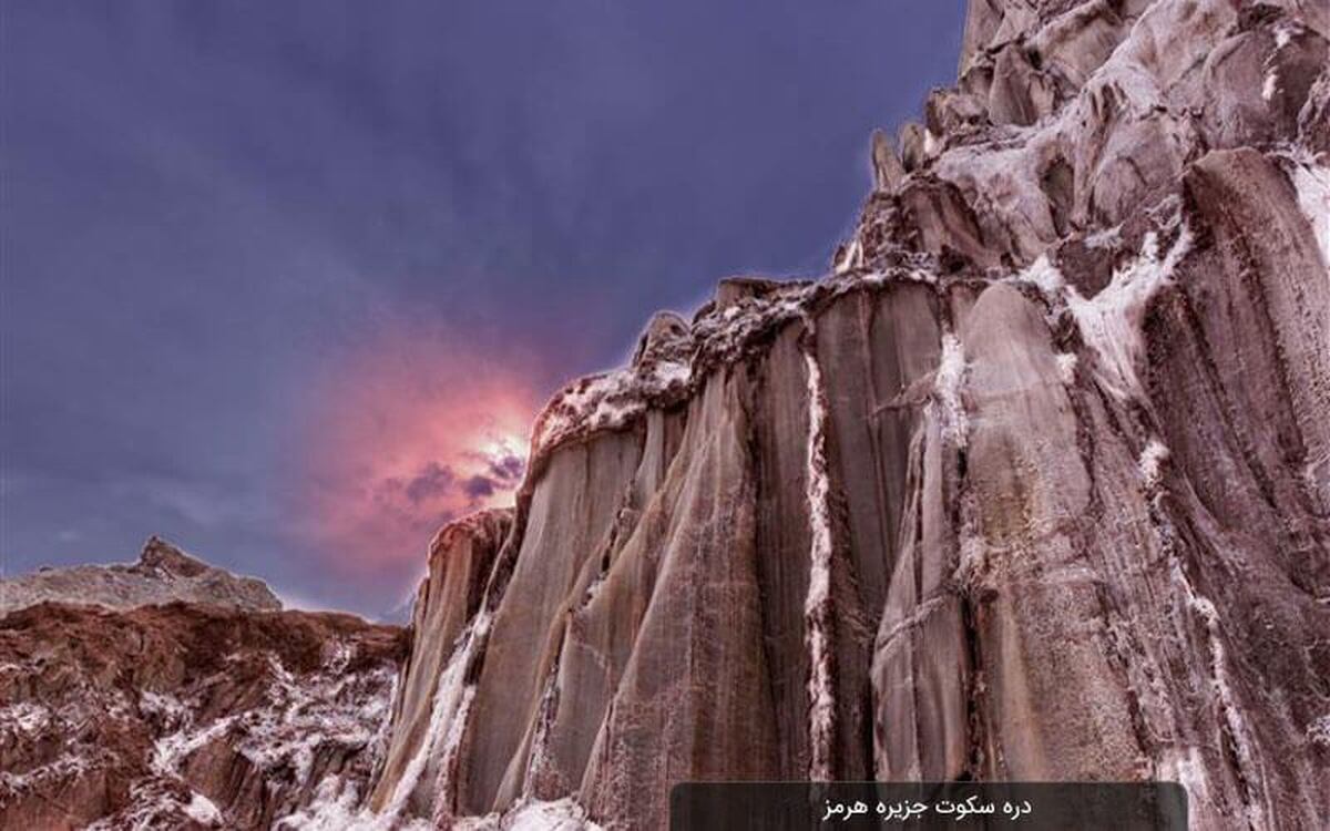 دره سکوت کجاست ؟