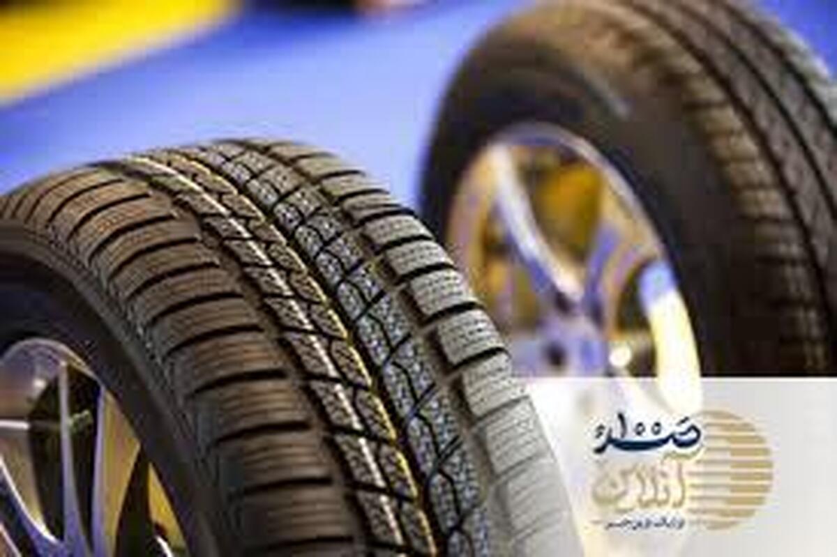 شرایط مهم خرید لاستیک دولتی برای متقاضیان از امروز | برای ثبت نام کلیک کنید