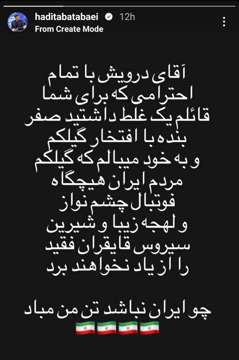 واکنش جالب پیشکسوت گیلانی استقلال به رضا درویش؛ یک غلط داشتید: صفر!