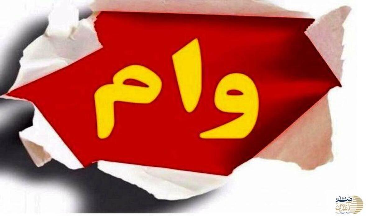 دریافت وام بدون ضامن 100 میلیون تومانی | ثبتنام وام با فیش حقوقی +جزئیات ثبت نام