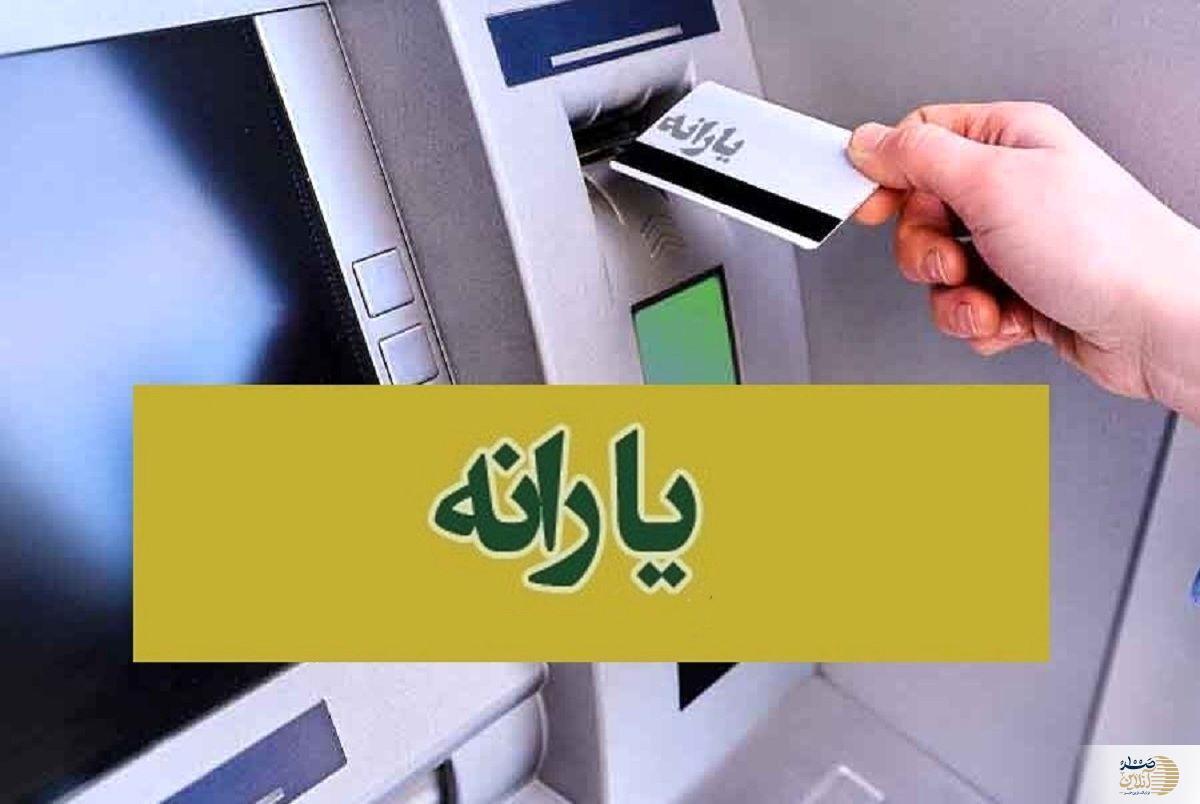 فوری/ افزایش 15 درصدی رقم یارانه نقدی از این تاریخ؟ | خبر خوش دولت برای یارانه بگیران