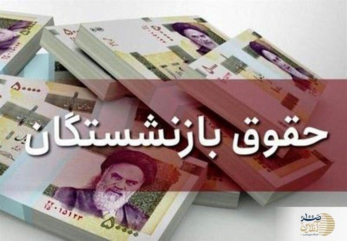 در خواست مهم بازنشستگان برای تغییر فرمول متناسب‌سازی حقوق‌ها + جزییات