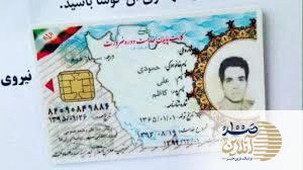 خبر خوش دولت برای کسانی که سربازی نرفتند و کارت پایان خدمت ندارند