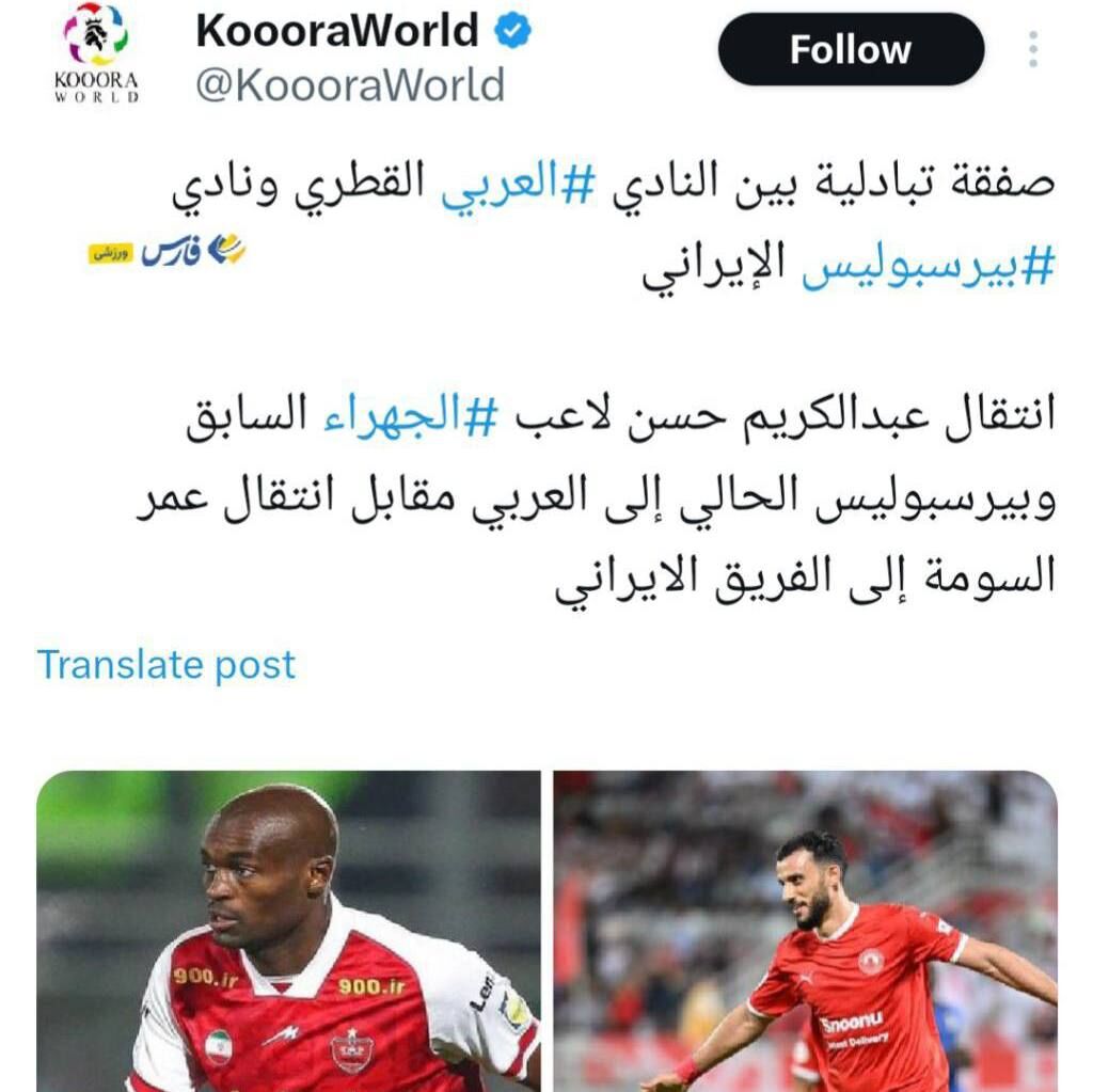 ستاره پرسپولیس می رود تا عمر السوما بیاید!