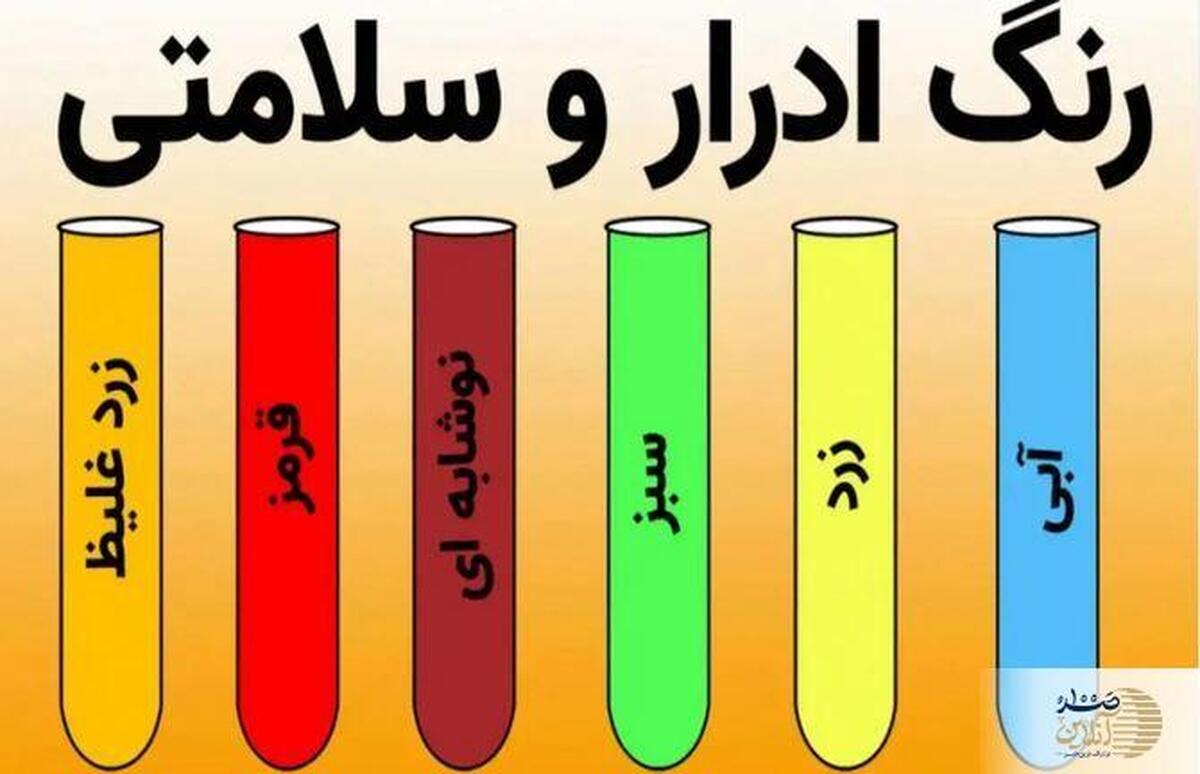 این رنگ ادرار در ناشتای صبح نشانه قند خون مرگبار است