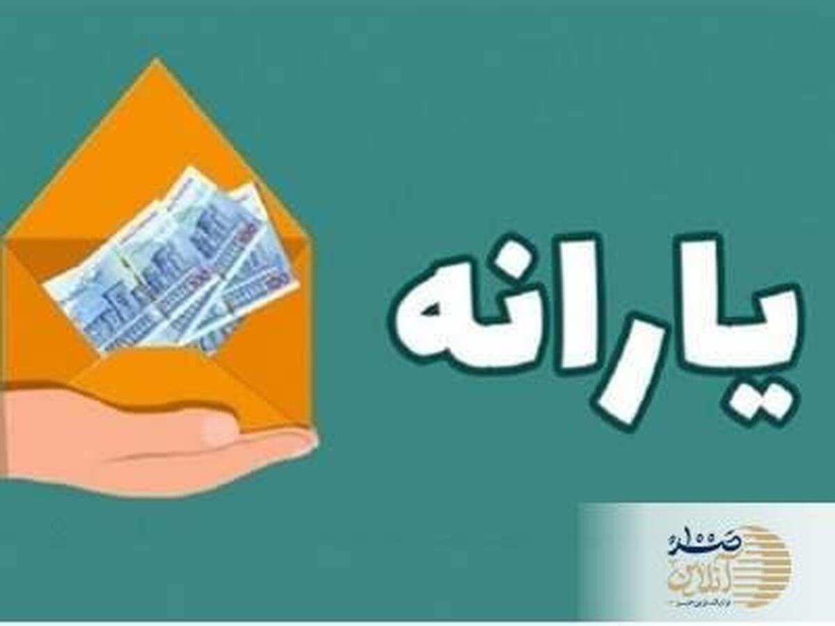 فوری/ این خانوارها نسبت به بقیه دهک ها یارانه نقدی بیشتری دریافت خواهند کرد؟