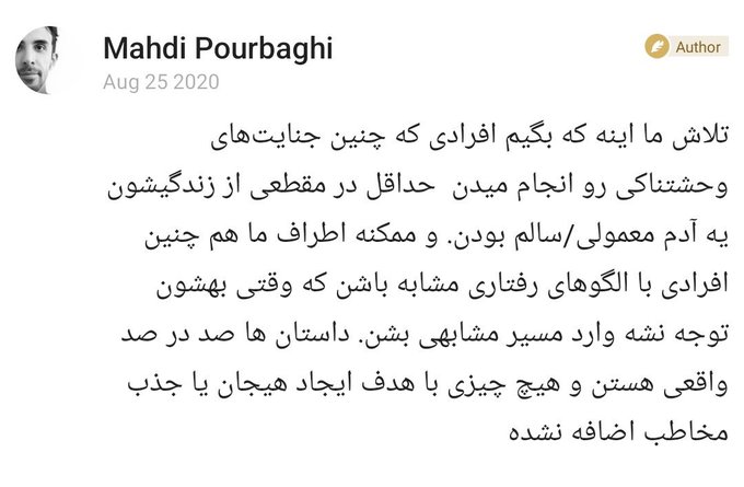 ماجرای هولناک جسد همسرش دانشجوی شریف، پیچیده‌تر شد