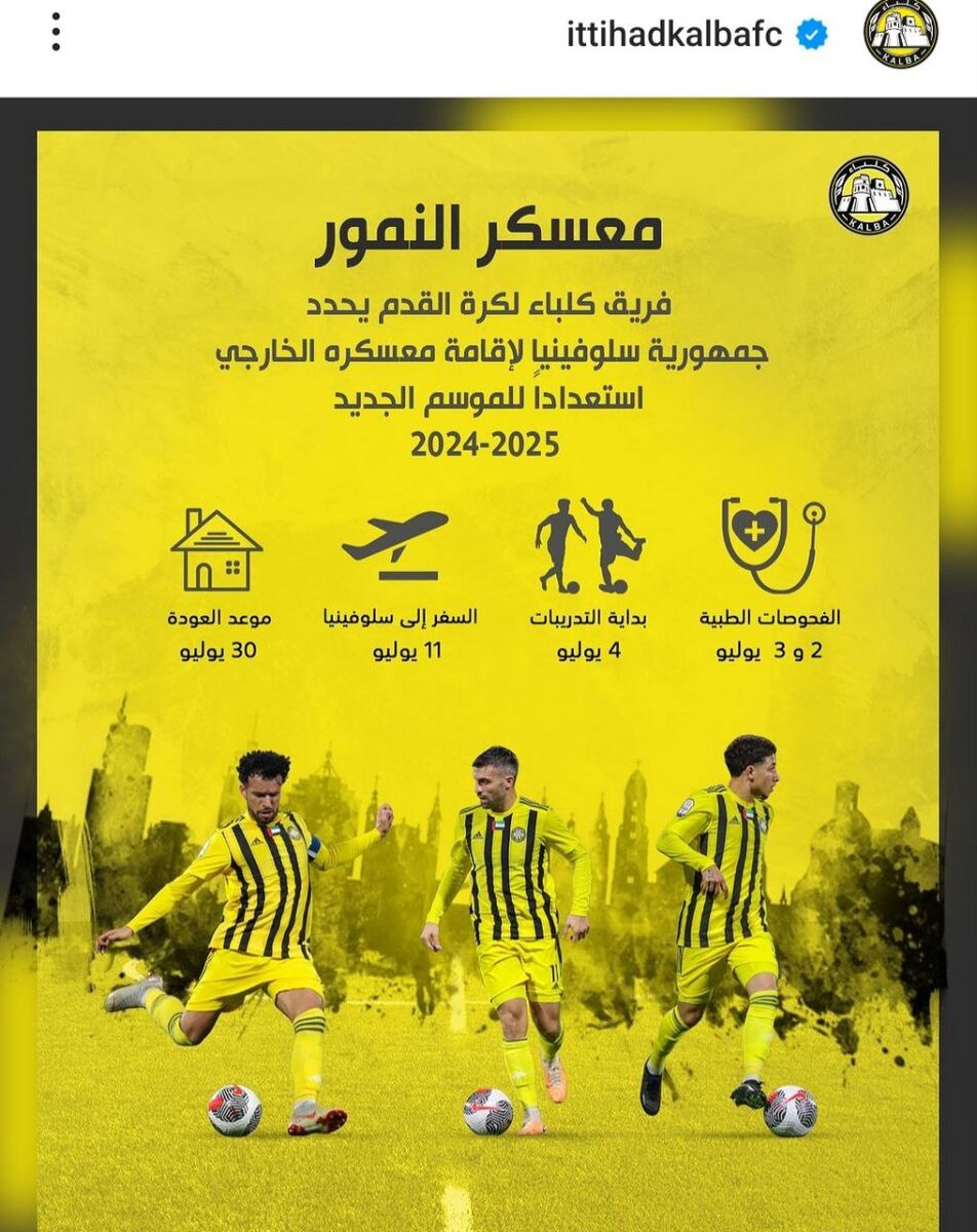 ستاره استقلالی در راه اسلواکی؟