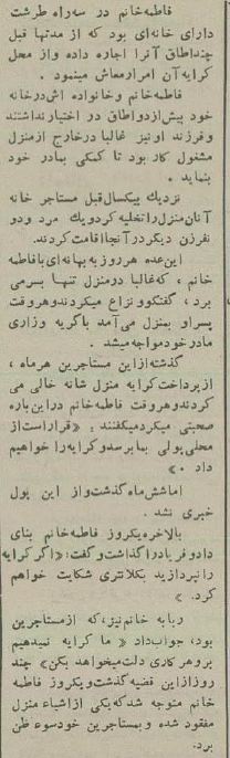 مستاجرها خانم صاحبخانه را آنقدر زدند که مُرد!