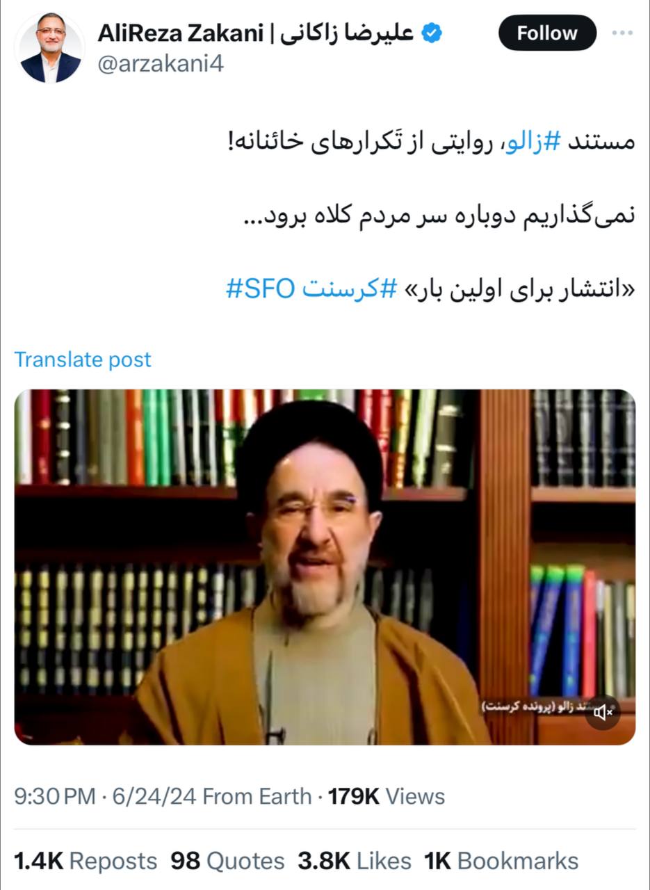 زاکانی به سیم آخر زد + تصویر