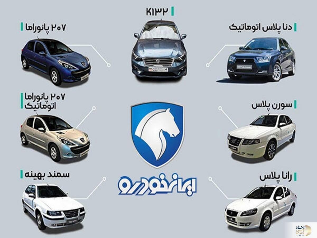 طرح فروش  فوری ایران خودرو با خودروی محبوب جوانان | با تخفیف 15 میلیونی پژو پارس بخرید