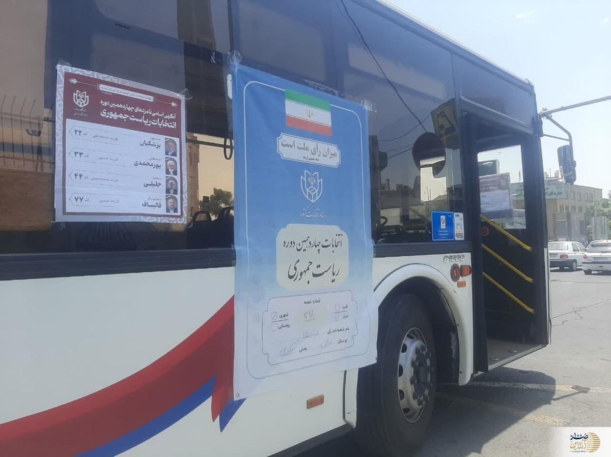 عکس / اتوبوس های سیار در سطح شهر تهران برای رای گیری