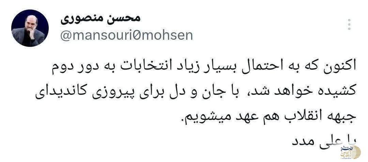 محسن منصوری رئیس ستاد سعید جلیلی از احتمال کشیده شدن انتخابات به دور دوم خبر داد