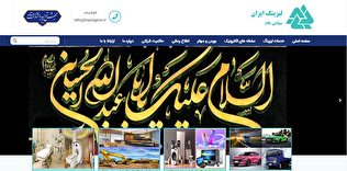 دسترسی به فایل های بورسی برای شرکت لیزینگ ایران متوقف شد